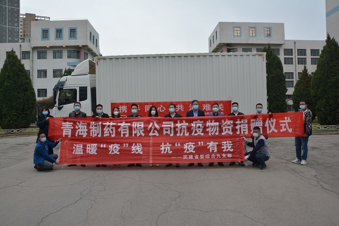 愛心凝聚顯擔當 守望相助齊抗疫