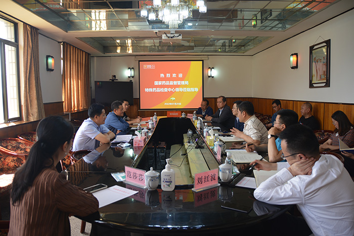 國家藥監(jiān)局特殊藥品檢查中心領(lǐng)導來公司調(diào)研指導