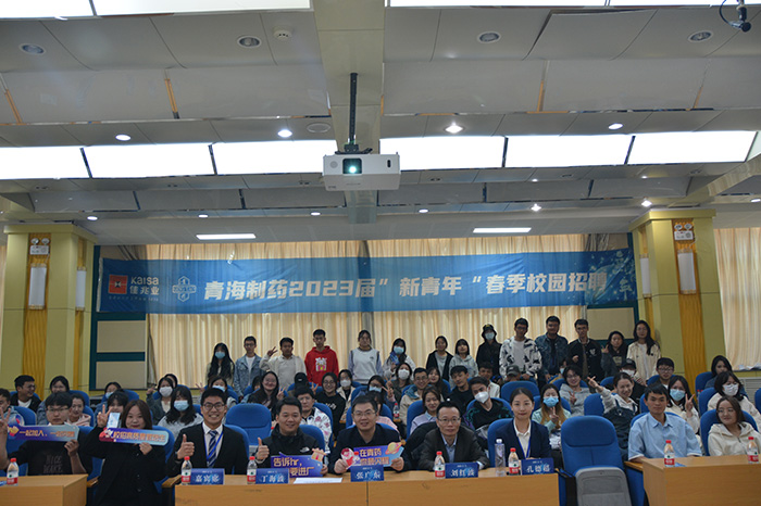 2023年公司“新青年”省內(nèi)校園招聘會(huì)順利舉行