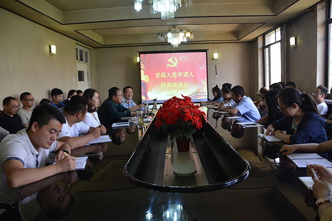 公司黨委舉辦入黨申請(qǐng)人培訓(xùn)座談會(huì)