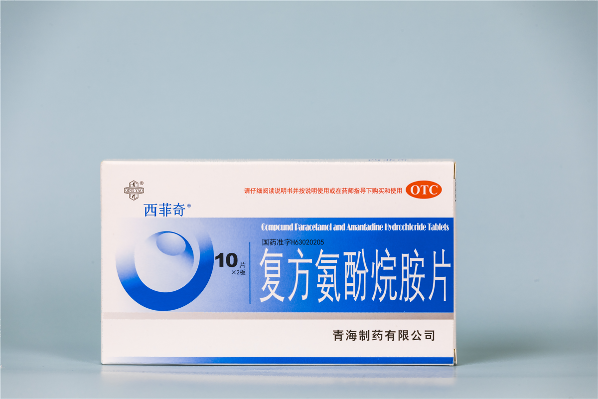 復方氨酚烷胺片