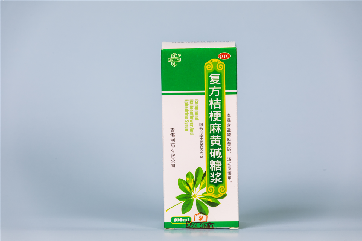 復方桔梗麻黃堿糖漿